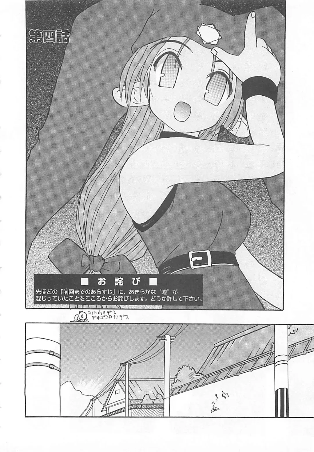 [Fujimoto Sei] Watashi no Maoh sama Fhentai.net - Page 57