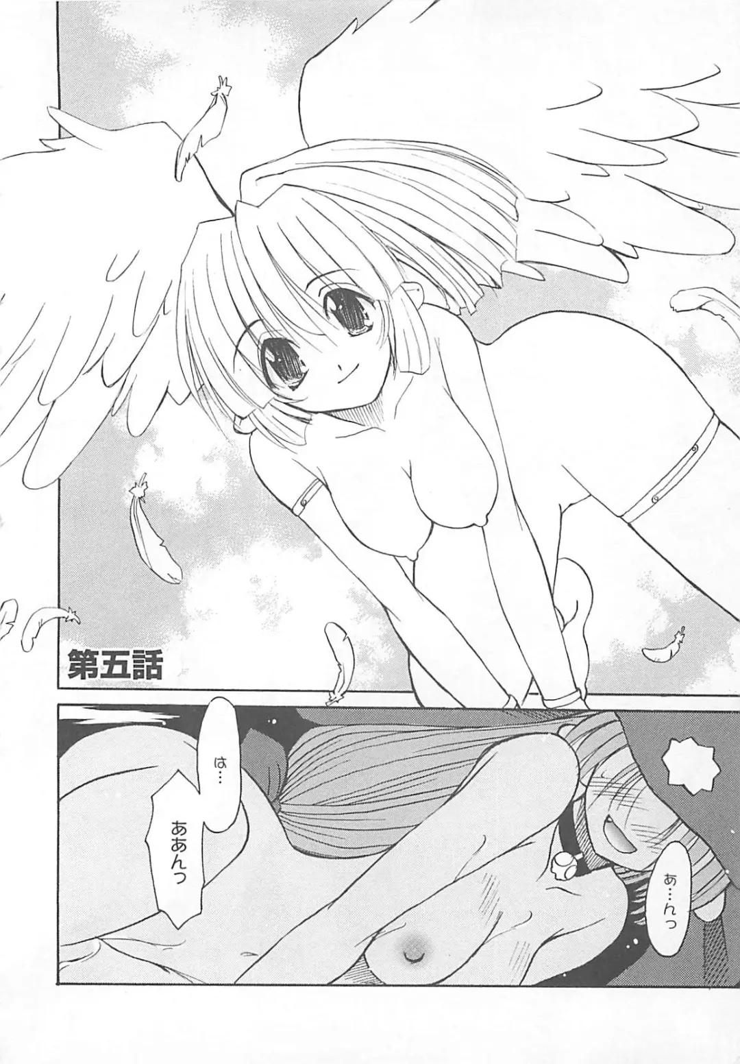 [Fujimoto Sei] Watashi no Maoh sama Fhentai.net - Page 71