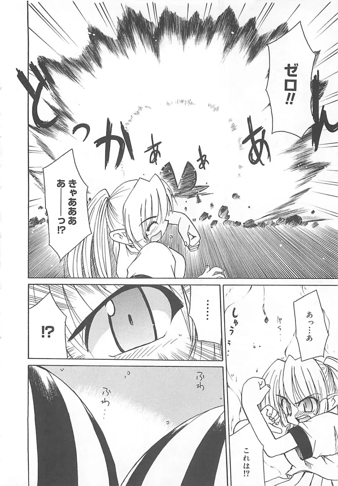 [Fujimoto Sei] Watashi no Maoh sama Fhentai.net - Page 93