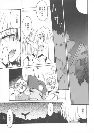 [Fujimoto Sei] Watashi no Maoh sama Fhentai.net - Page 114