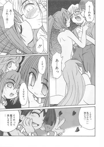 [Fujimoto Sei] Watashi no Maoh sama Fhentai.net - Page 116