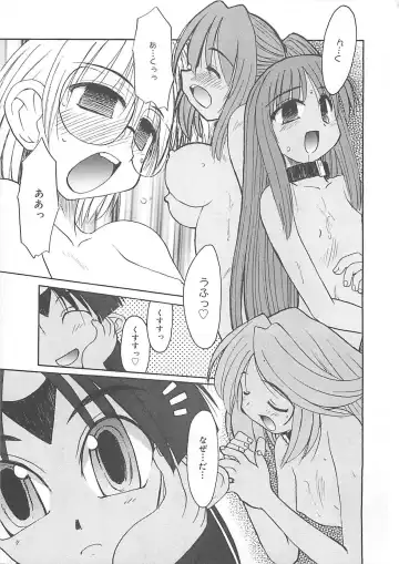 [Fujimoto Sei] Watashi no Maoh sama Fhentai.net - Page 124