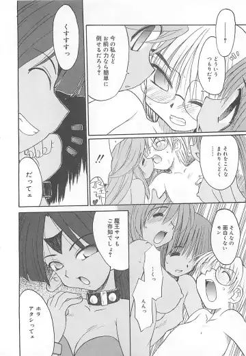 [Fujimoto Sei] Watashi no Maoh sama Fhentai.net - Page 125