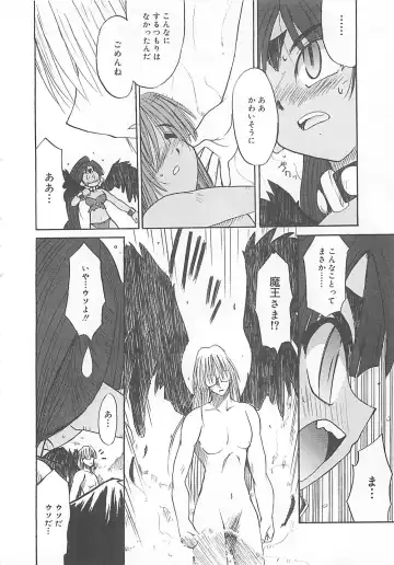 [Fujimoto Sei] Watashi no Maoh sama Fhentai.net - Page 133