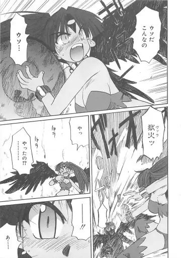 [Fujimoto Sei] Watashi no Maoh sama Fhentai.net - Page 134