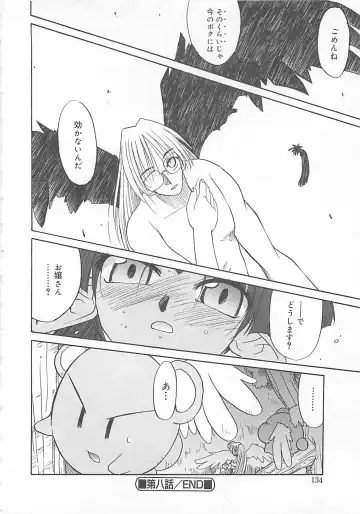 [Fujimoto Sei] Watashi no Maoh sama Fhentai.net - Page 135