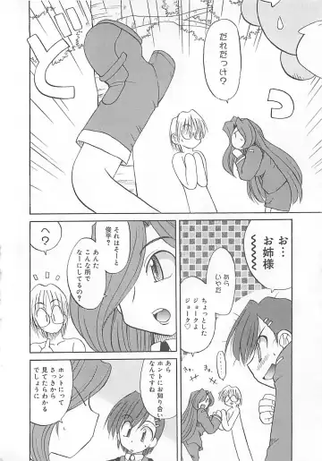 [Fujimoto Sei] Watashi no Maoh sama Fhentai.net - Page 153