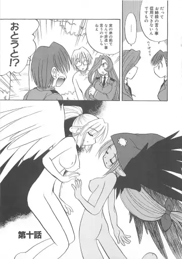 [Fujimoto Sei] Watashi no Maoh sama Fhentai.net - Page 154