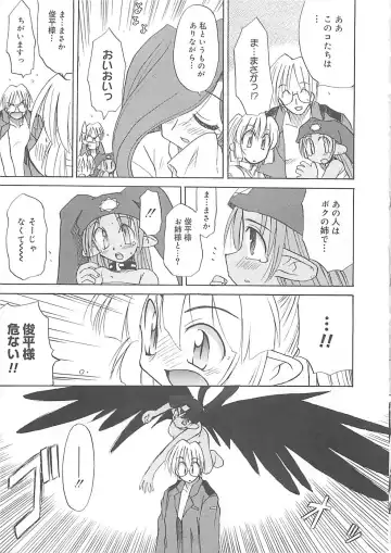 [Fujimoto Sei] Watashi no Maoh sama Fhentai.net - Page 160