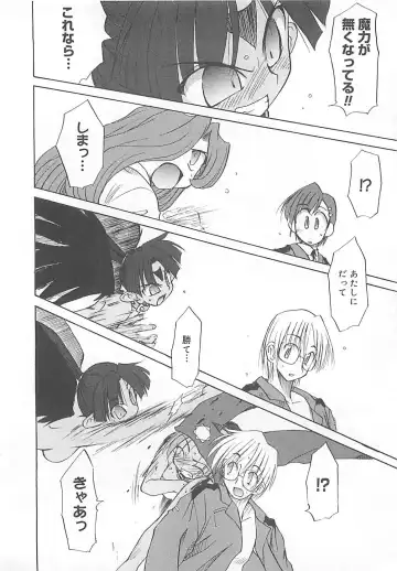 [Fujimoto Sei] Watashi no Maoh sama Fhentai.net - Page 161