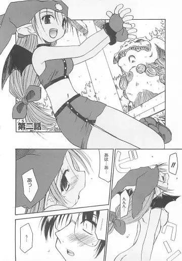 [Fujimoto Sei] Watashi no Maoh sama Fhentai.net - Page 23