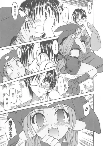 [Fujimoto Sei] Watashi no Maoh sama Fhentai.net - Page 24