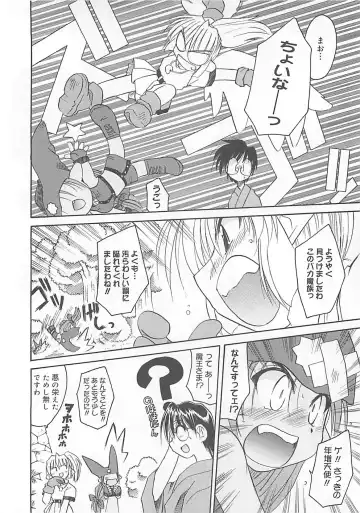 [Fujimoto Sei] Watashi no Maoh sama Fhentai.net - Page 27