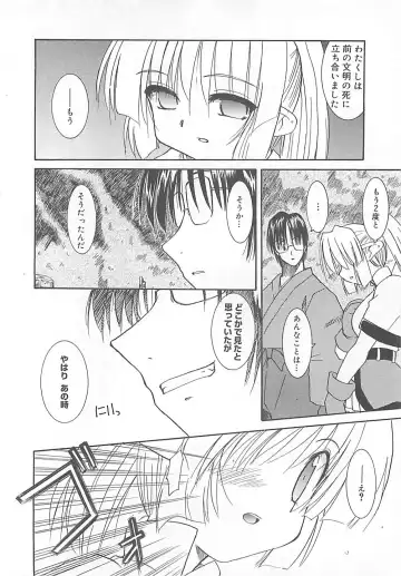 [Fujimoto Sei] Watashi no Maoh sama Fhentai.net - Page 41