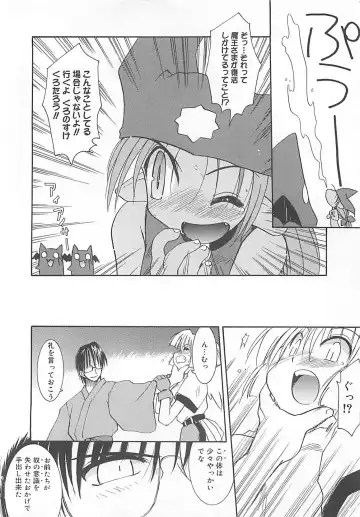 [Fujimoto Sei] Watashi no Maoh sama Fhentai.net - Page 43