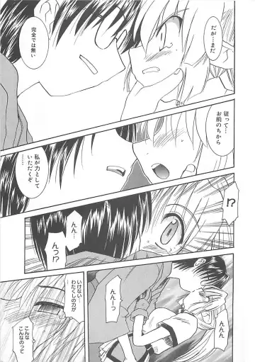 [Fujimoto Sei] Watashi no Maoh sama Fhentai.net - Page 44