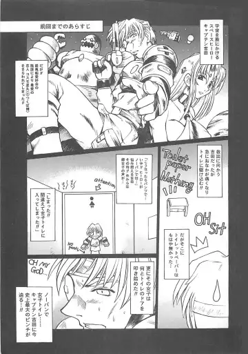 [Fujimoto Sei] Watashi no Maoh sama Fhentai.net - Page 54