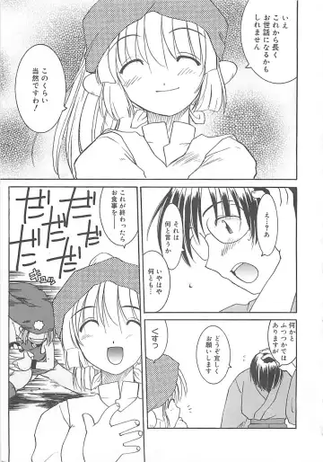 [Fujimoto Sei] Watashi no Maoh sama Fhentai.net - Page 60