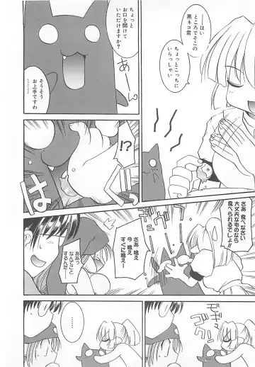 [Fujimoto Sei] Watashi no Maoh sama Fhentai.net - Page 63