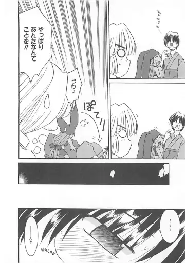 [Fujimoto Sei] Watashi no Maoh sama Fhentai.net - Page 65