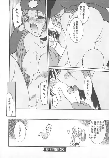 [Fujimoto Sei] Watashi no Maoh sama Fhentai.net - Page 69