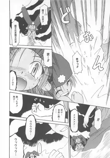 [Fujimoto Sei] Watashi no Maoh sama Fhentai.net - Page 75