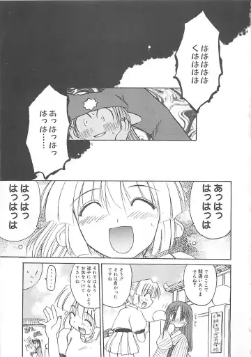 [Fujimoto Sei] Watashi no Maoh sama Fhentai.net - Page 76