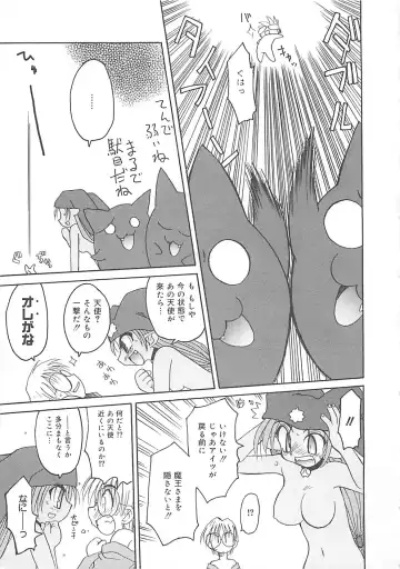 [Fujimoto Sei] Watashi no Maoh sama Fhentai.net - Page 84