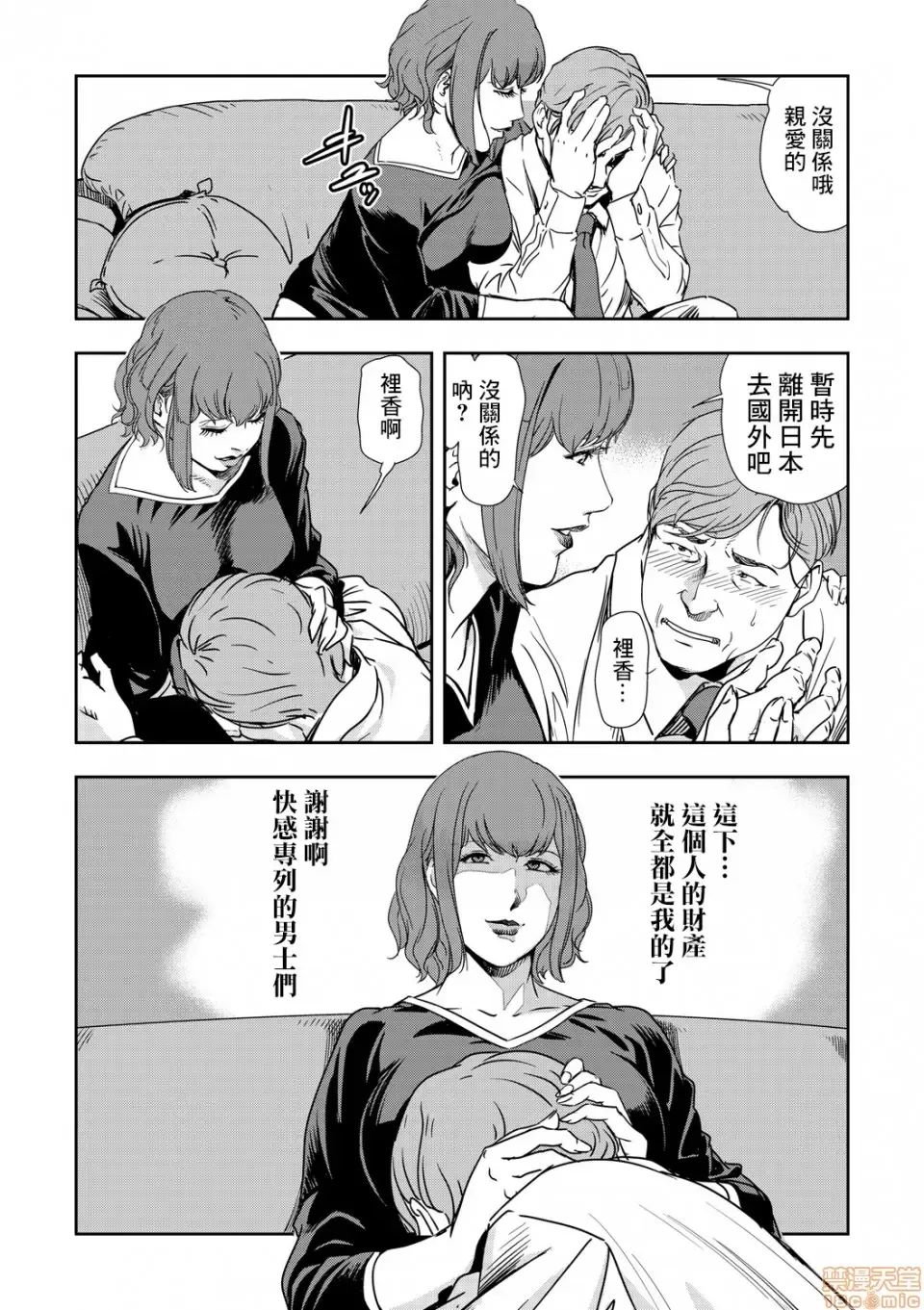 [Misaki Yukihiro] Chikan Express 9 Fhentai - Page 25