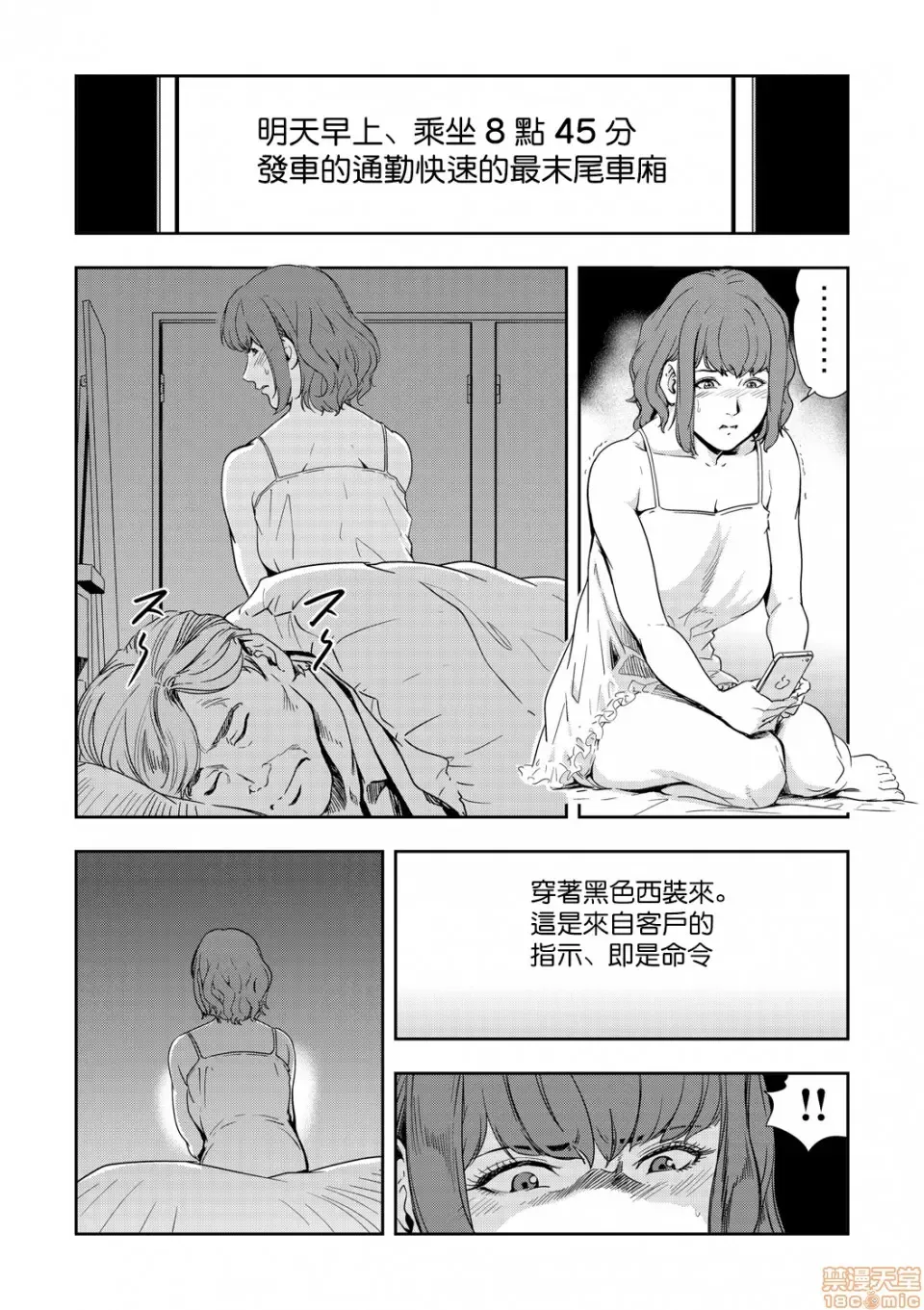 [Misaki Yukihiro] Chikan Express 9 Fhentai - Page 8