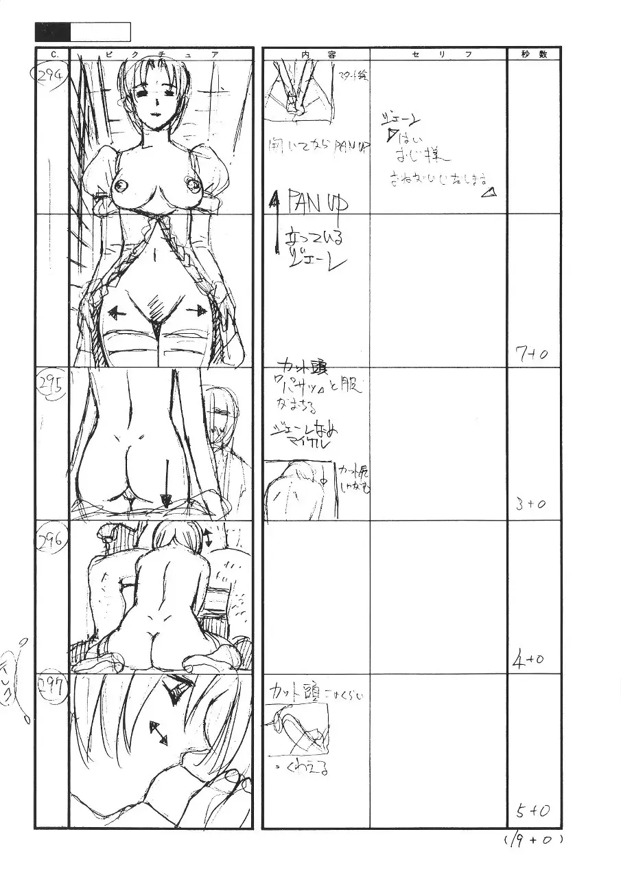 [Urushihara Satoshi] Front Innocent - Mou Hitotsu No Lady Innocent - Fhentai - Page 19