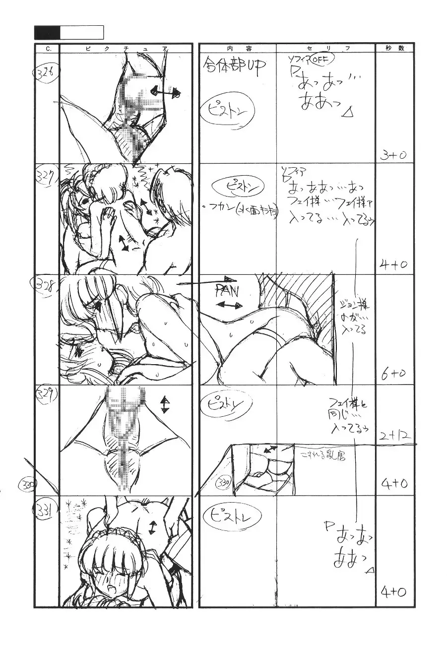 [Urushihara Satoshi] Front Innocent - Mou Hitotsu No Lady Innocent - Fhentai - Page 20