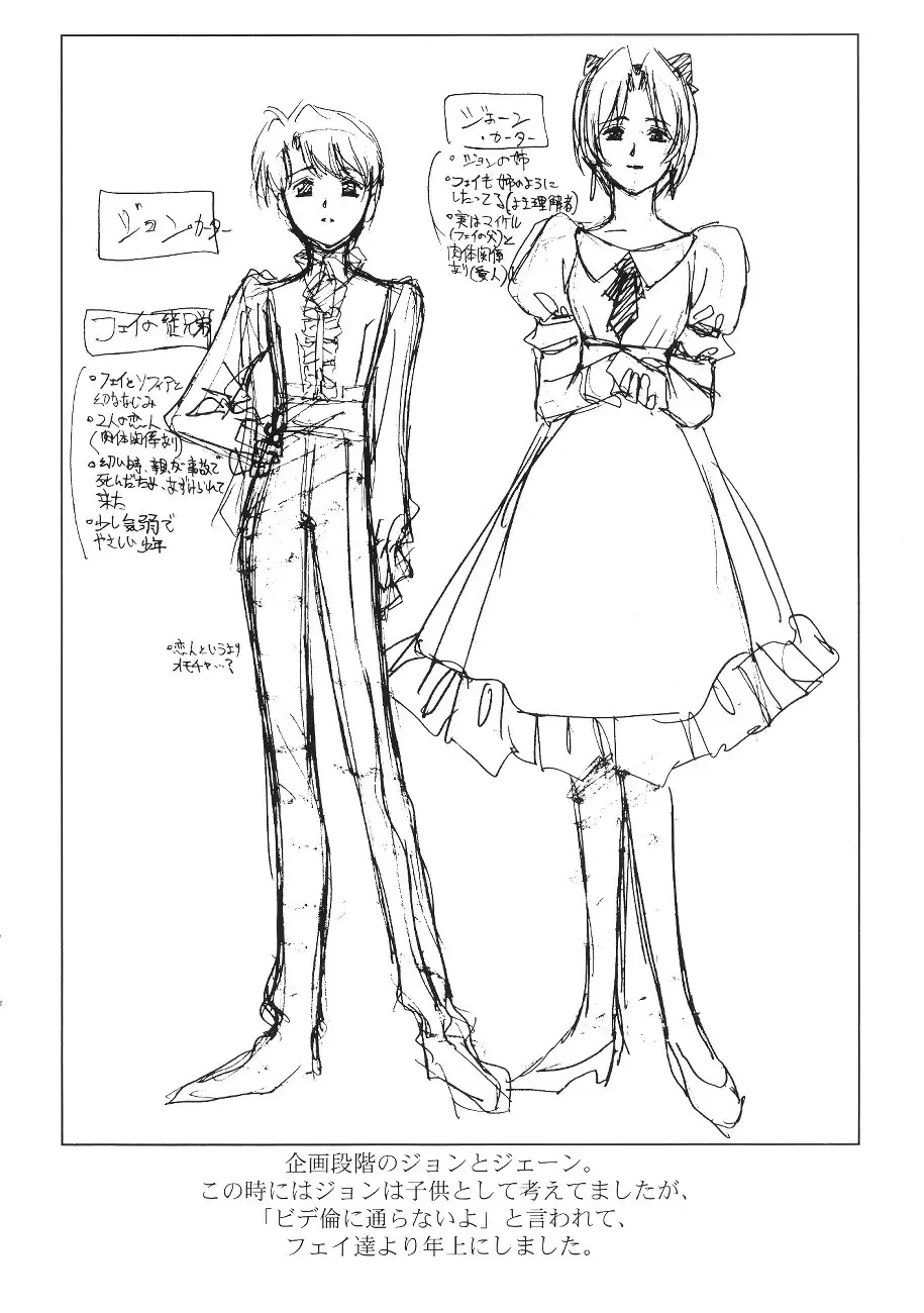 [Urushihara Satoshi] Front Innocent - Mou Hitotsu No Lady Innocent - Fhentai - Page 24