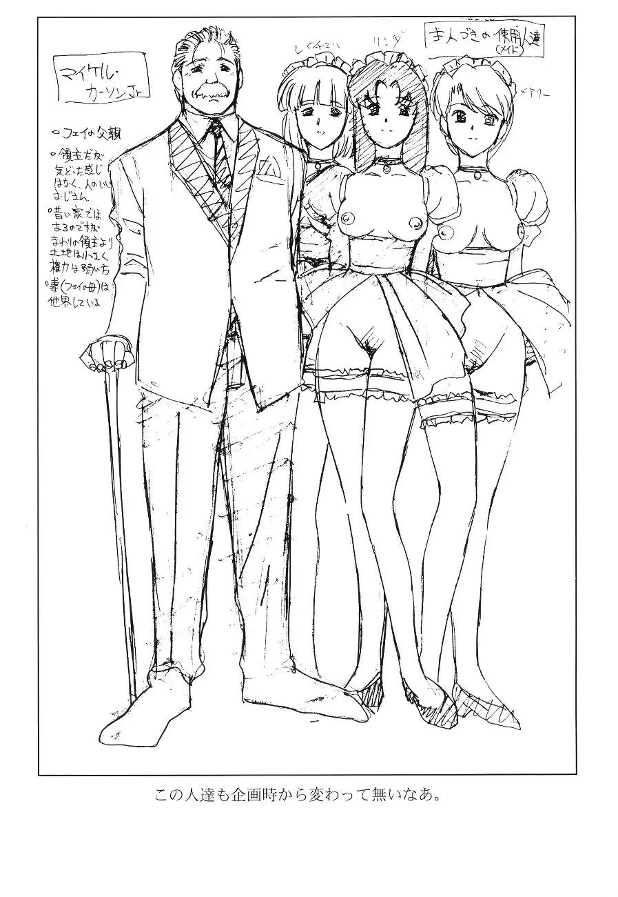 [Urushihara Satoshi] Front Innocent - Mou Hitotsu No Lady Innocent - Fhentai - Page 25