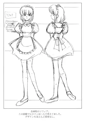 [Urushihara Satoshi] Front Innocent - Mou Hitotsu No Lady Innocent - Fhentai - Page 23