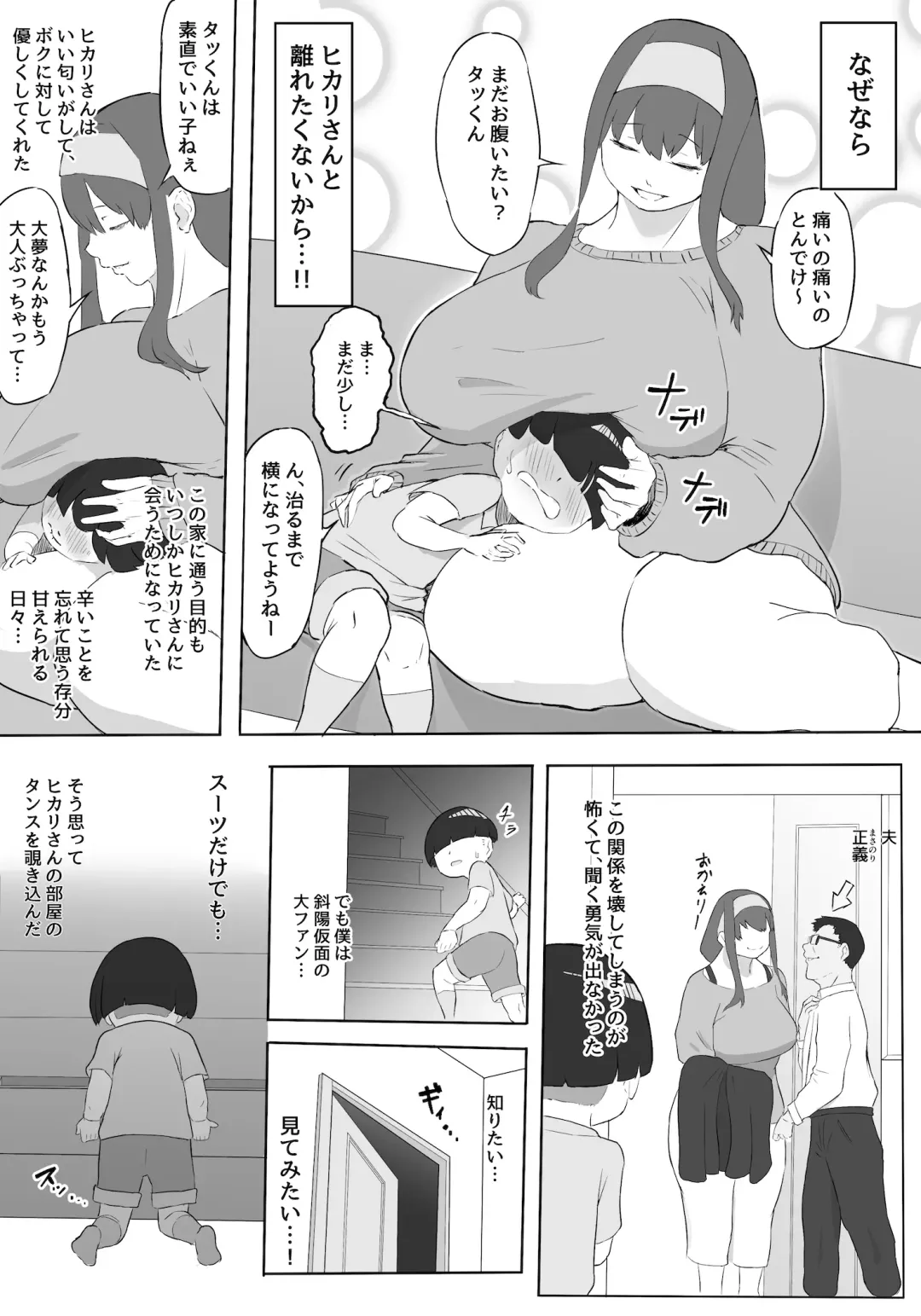 [Owasobi] Boku wa Hero Paranoia Zenpen Fhentai.net - Page 15