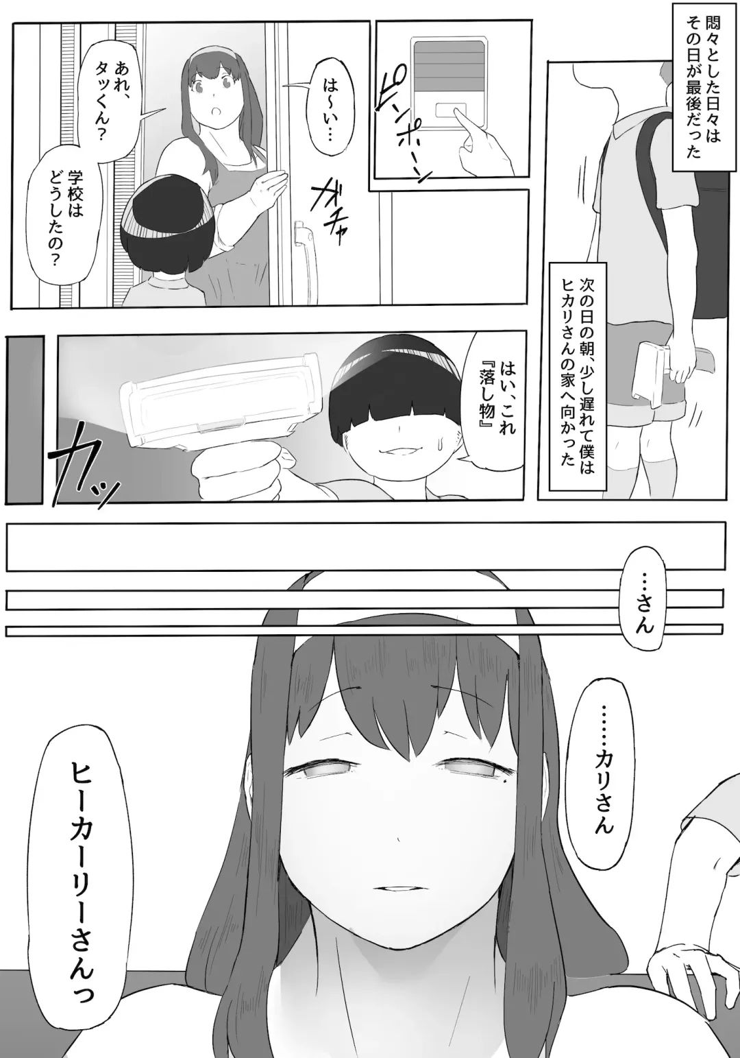 [Owasobi] Boku wa Hero Paranoia Zenpen Fhentai.net - Page 22