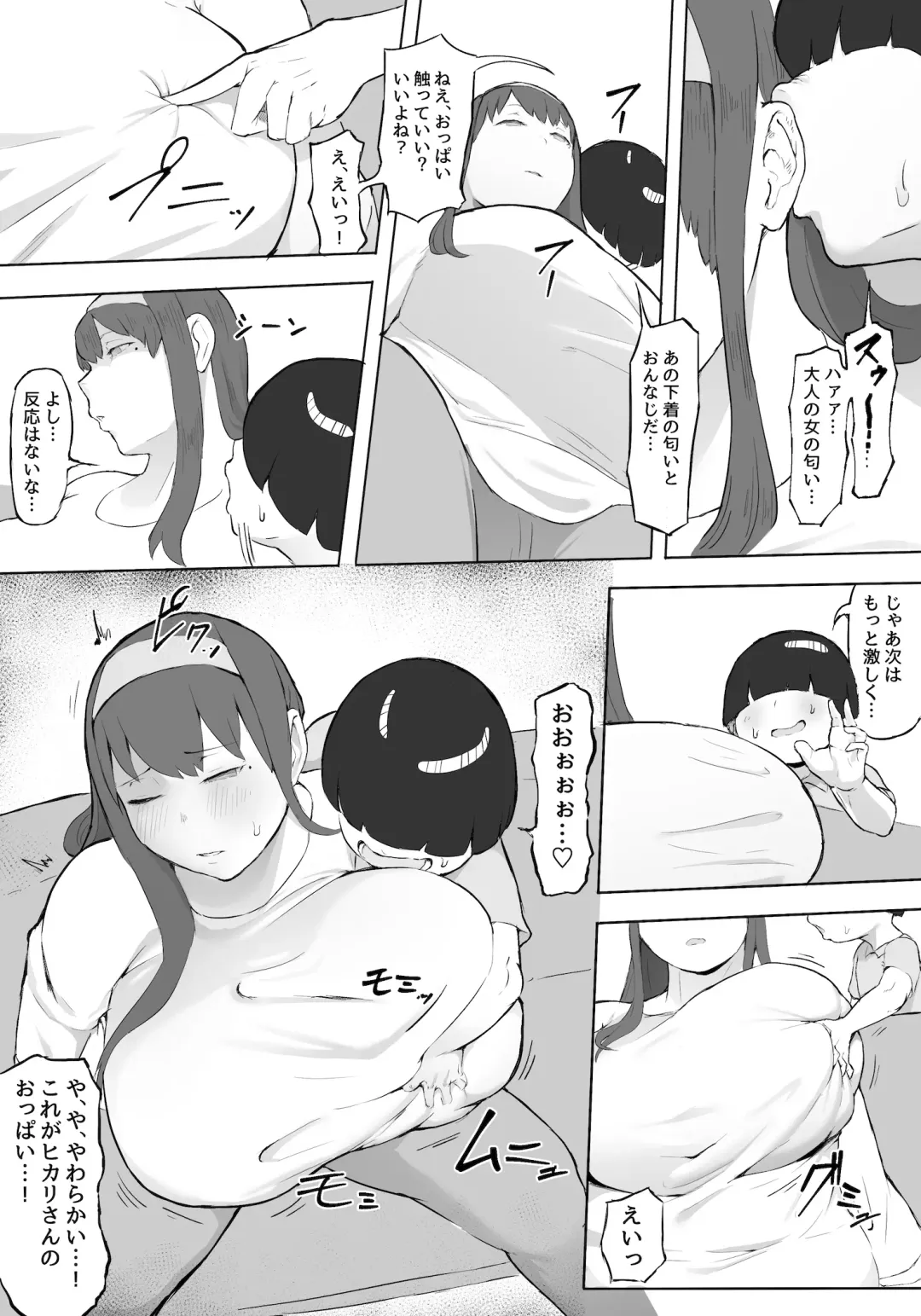 [Owasobi] Boku wa Hero Paranoia Zenpen Fhentai.net - Page 24