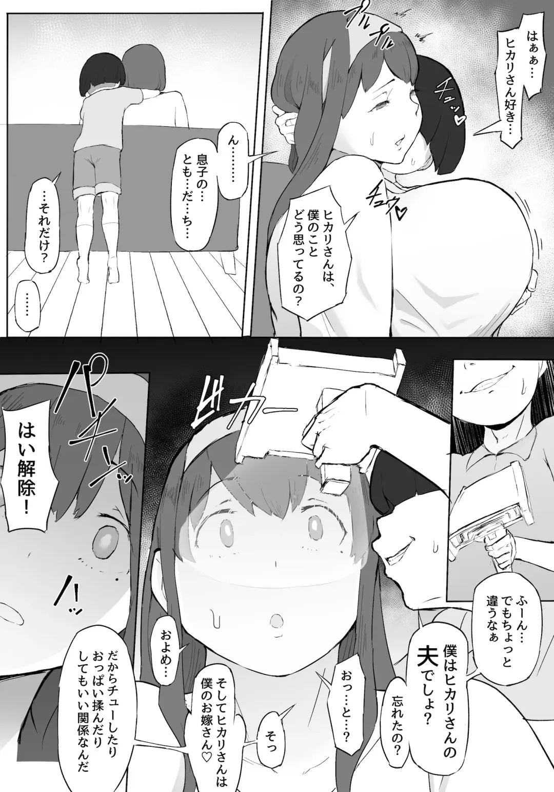 [Owasobi] Boku wa Hero Paranoia Zenpen Fhentai.net - Page 27