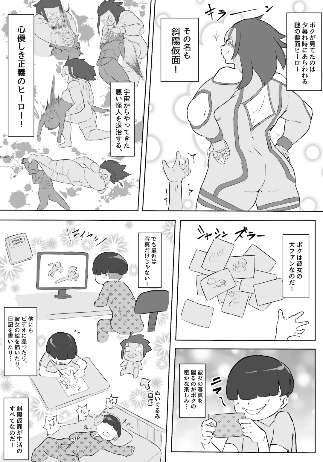 [Owasobi] Boku wa Hero Paranoia Zenpen Fhentai.net - Page 6