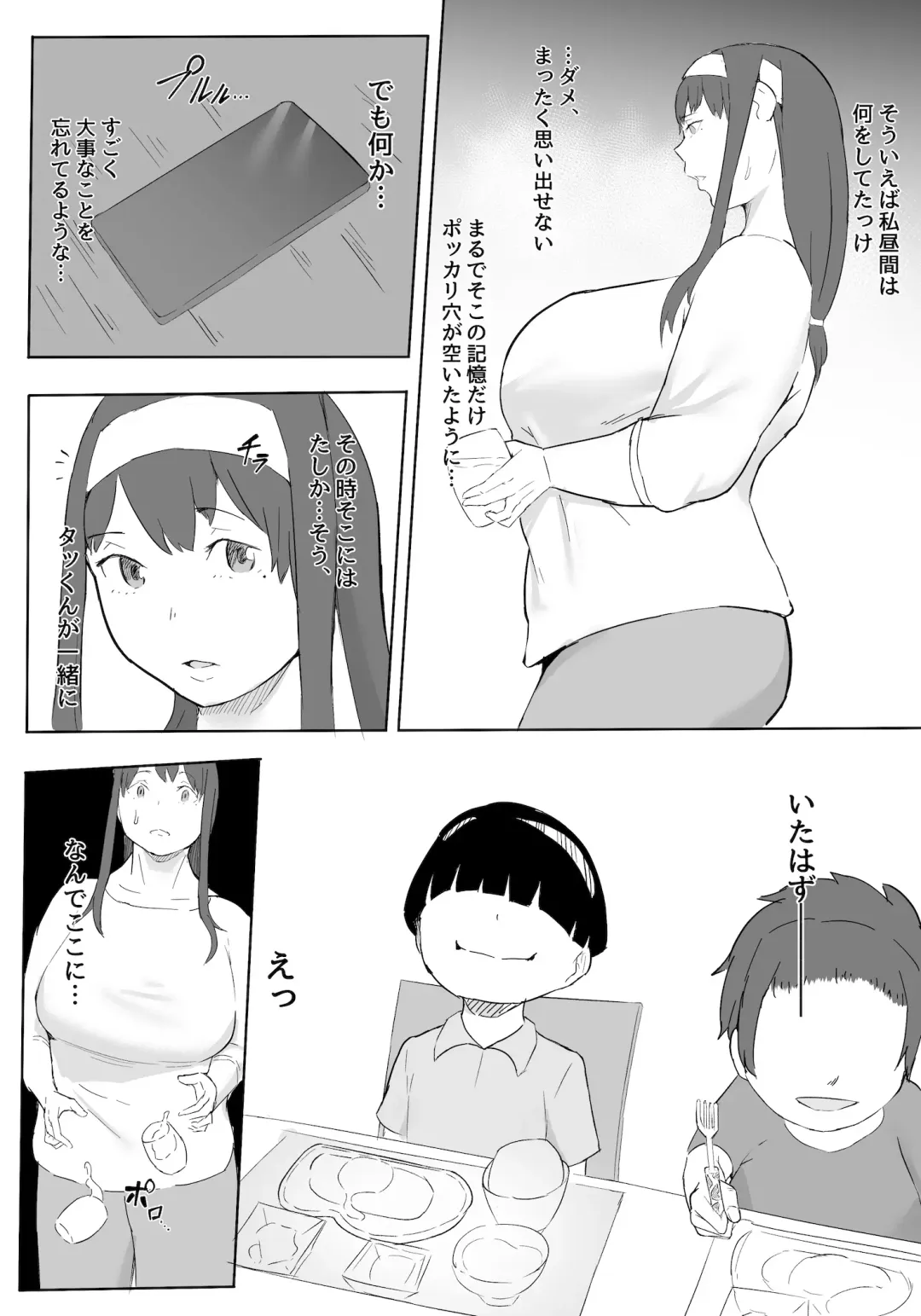 [Owasobi] Boku wa Hero Paranoia Zenpen Fhentai.net - Page 69