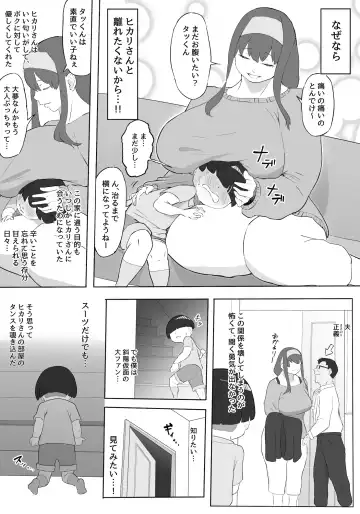 [Owasobi] Boku wa Hero Paranoia Zenpen Fhentai.net - Page 15