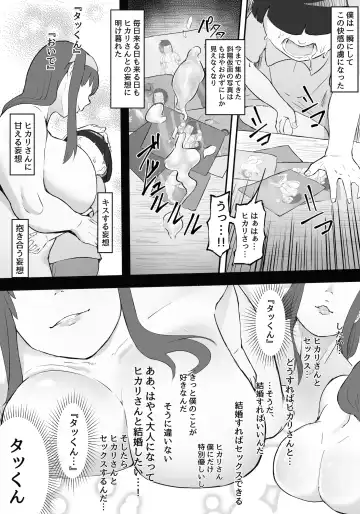 [Owasobi] Boku wa Hero Paranoia Zenpen Fhentai.net - Page 18