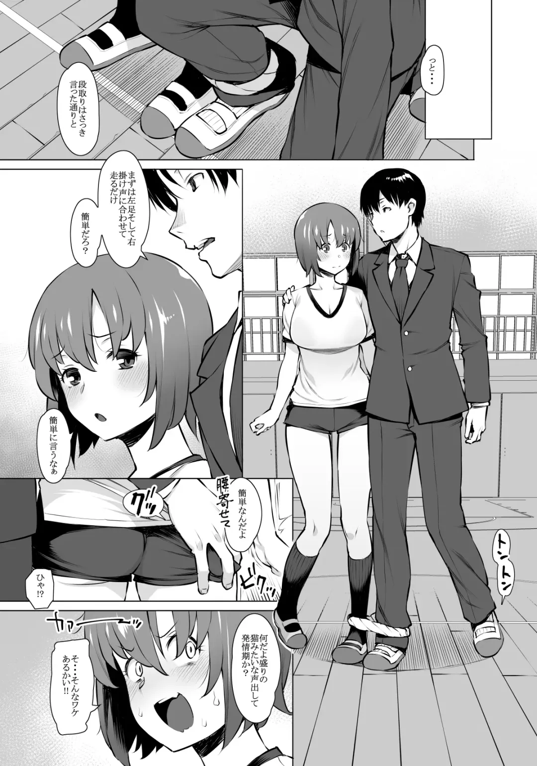 [Ryuuta] Uyokyokusetsu Arimashita Fhentai - Page 4