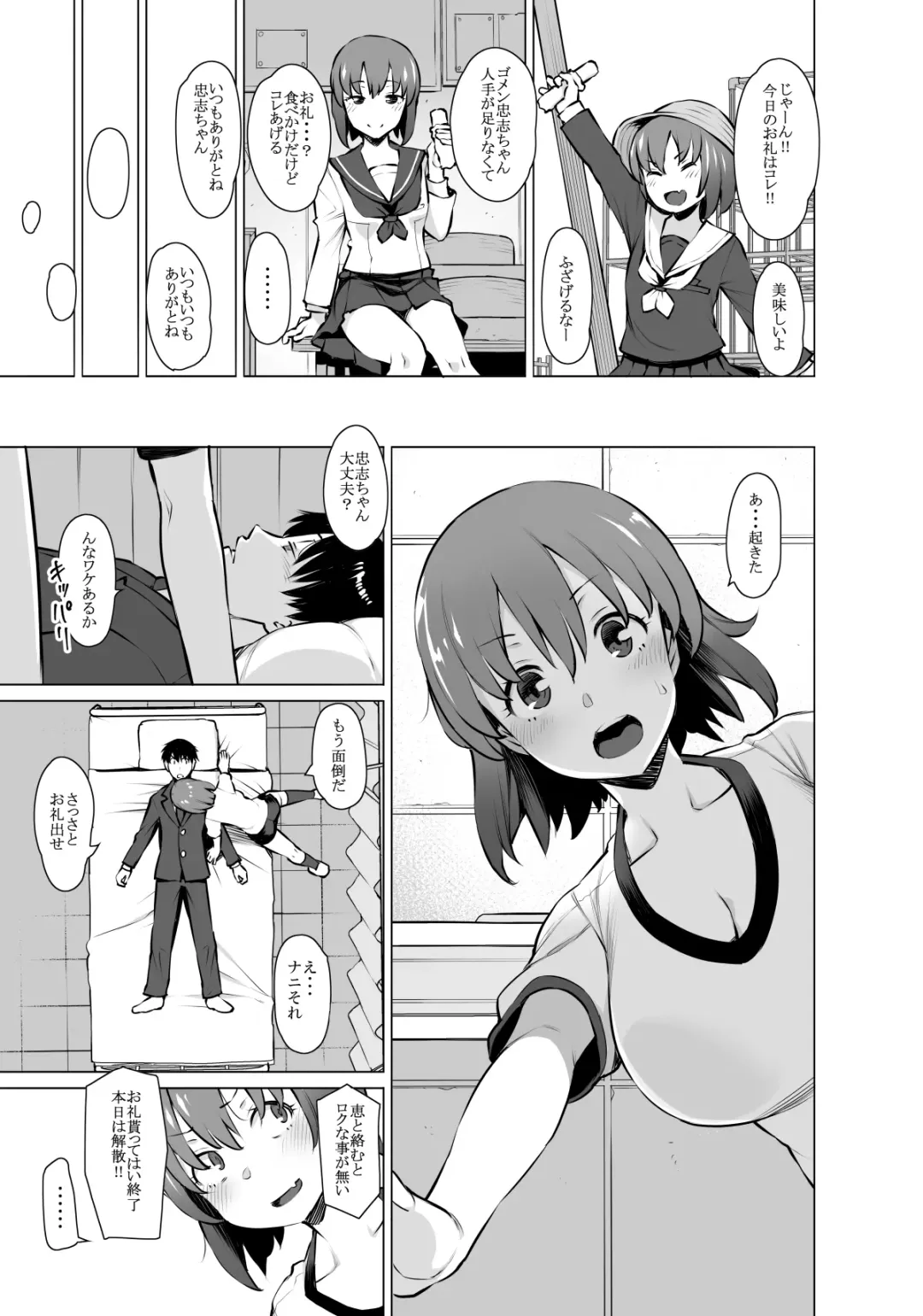 [Ryuuta] Uyokyokusetsu Arimashita Fhentai - Page 6