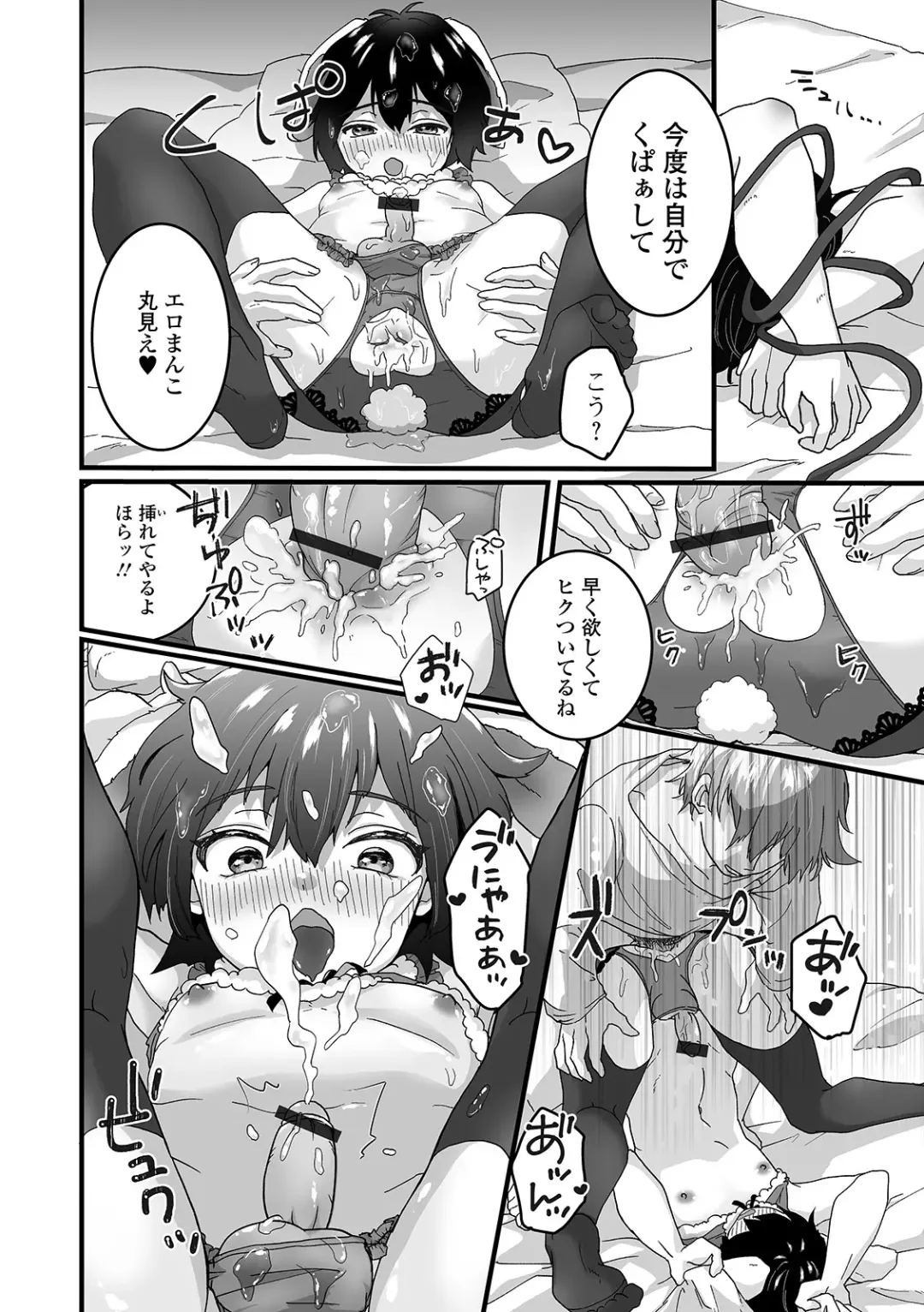 Gekkan Web Otoko no Ko-llection! S Vol. 56 Fhentai - Page 16