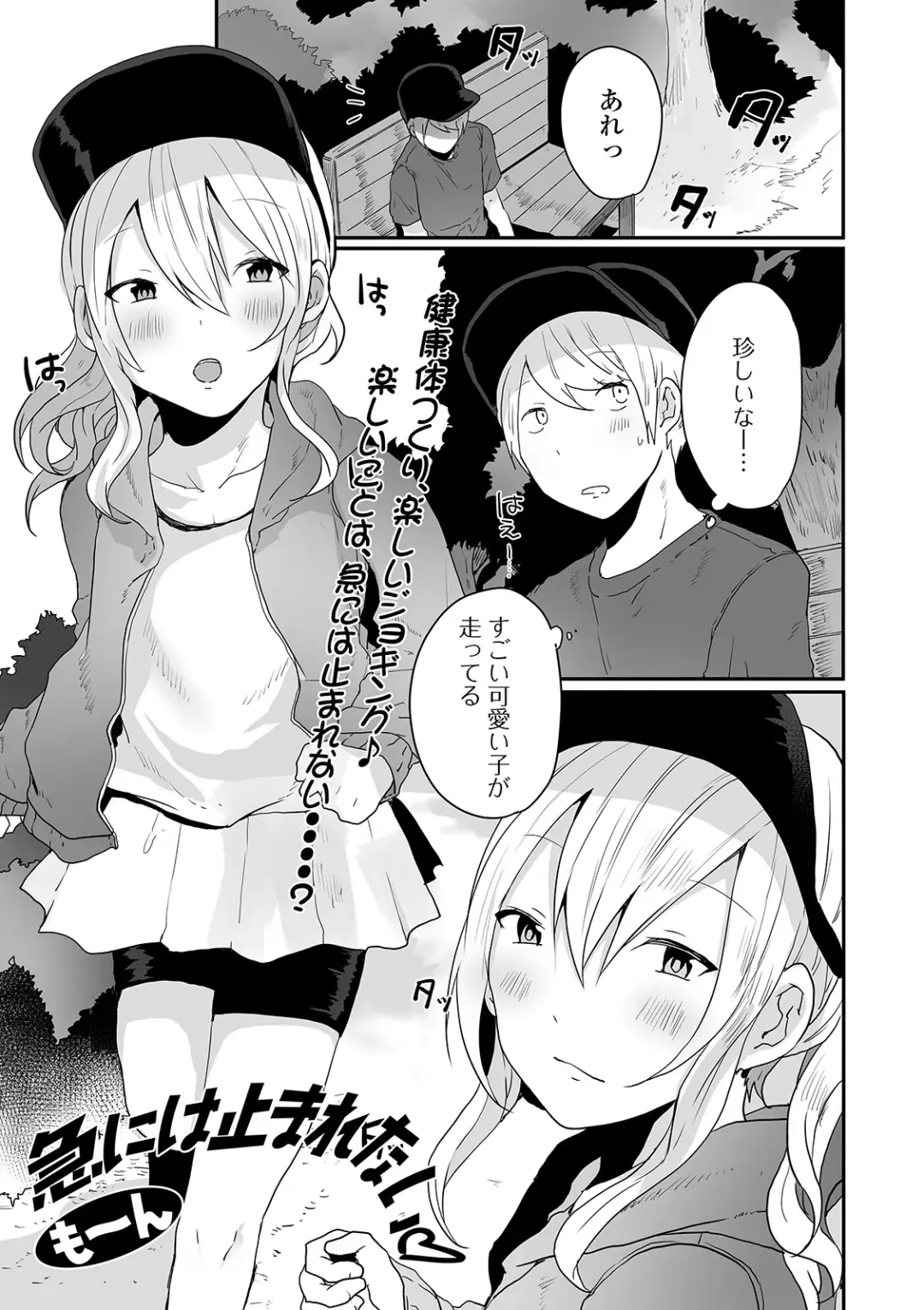 Gekkan Web Otoko no Ko-llection! S Vol. 56 Fhentai - Page 19