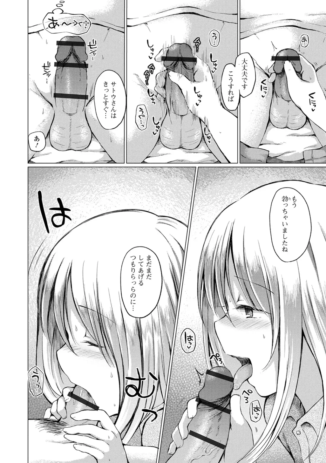 Gekkan Web Otoko no Ko-llection! S Vol. 56 Fhentai - Page 40