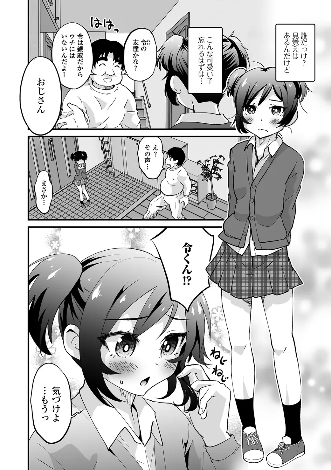 Gekkan Web Otoko no Ko-llection! S Vol. 56 Fhentai - Page 52
