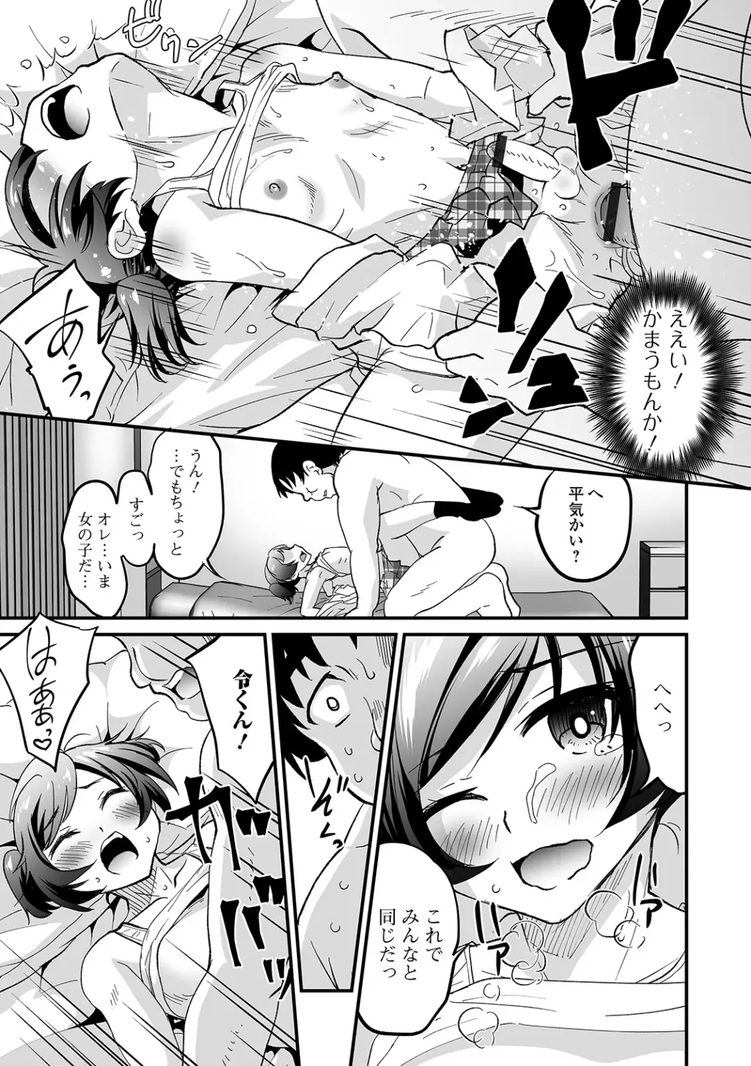 Gekkan Web Otoko no Ko-llection! S Vol. 56 Fhentai - Page 63